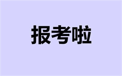叉車證怎么考？在哪報名