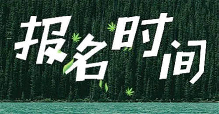施工員報名條件什么時候考試