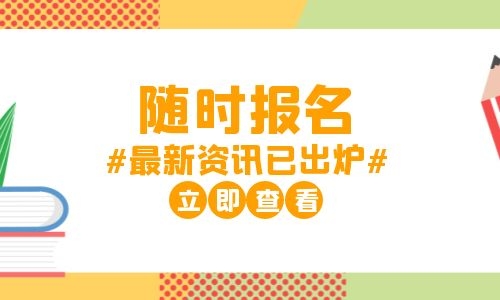 裝載機證好考嗎考試時間什么時候