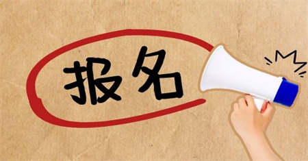 安全員報名流程要準備什么資料？