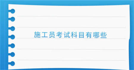 泰州安全員證報名費多少錢什么時候考