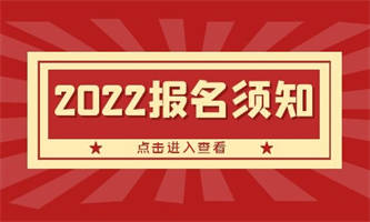 施工員證報考條件是什么？考什么科目？