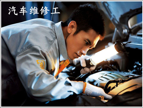 考個汽車維修工.png