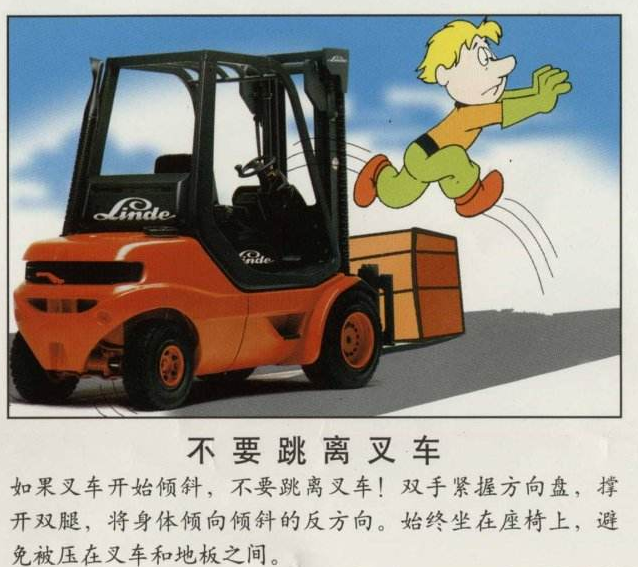 報考叉車有什么要求