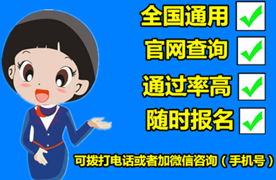 莆田市施工員怎么考報名時間及報考地址便捷方式