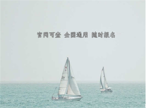 三明市考施工員具體報名地址考試時間報考中心
