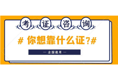 鷹潭安全員考什么內容通過率高不高免費咨詢