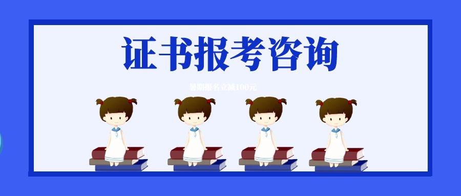 鷹潭安全員考什么內容通過率高不高免費咨詢