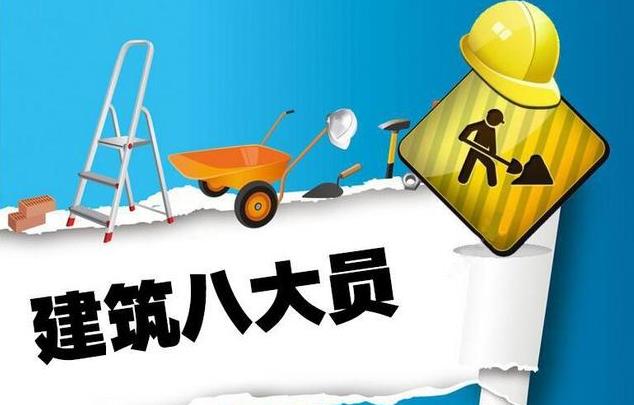 懷化施工員怎么考