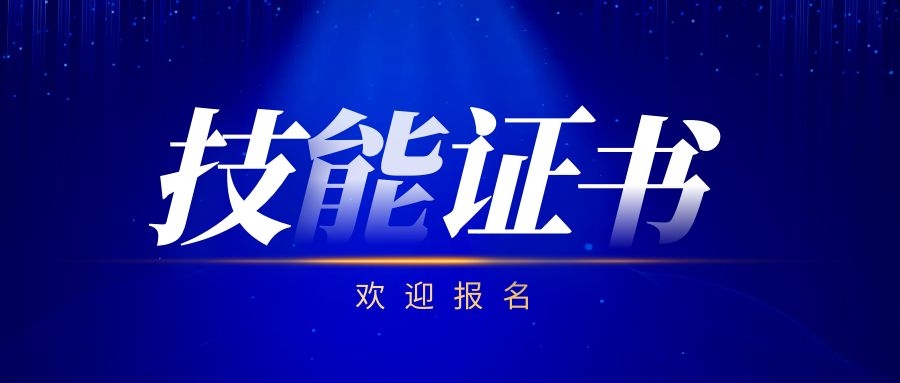 咸寧考安全員應該去哪報名考取限制多久拿到