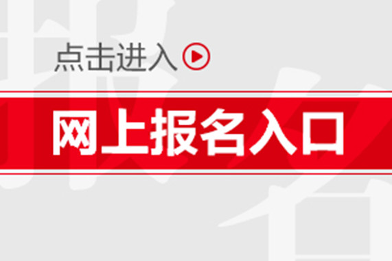 湖州怎么考污水處理工網(wǎng)上報名時間報考手續(xù)