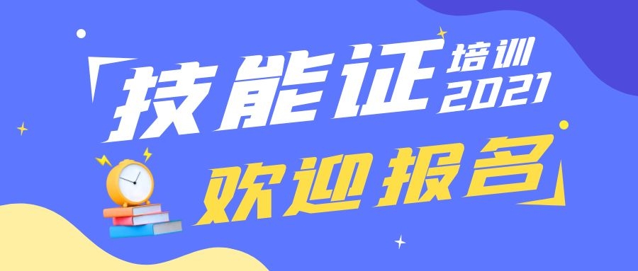 湘潭防水工網(wǎng)上怎么報(bào)名年齡限制報(bào)名入口