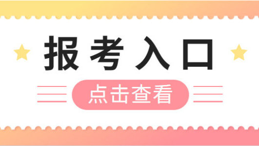 宣城今年施工員去哪考怎么報名流程多少錢言而有信