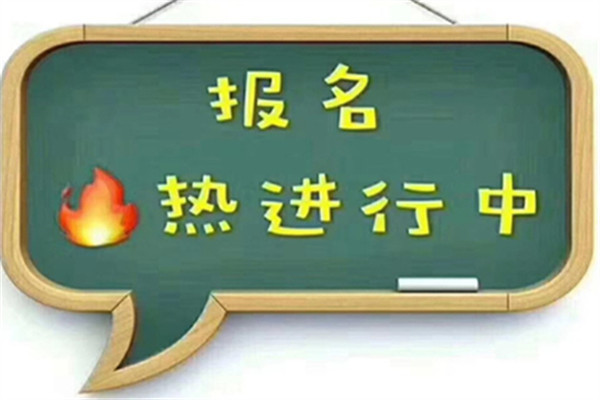 防水工報(bào)名聯(lián)系電話